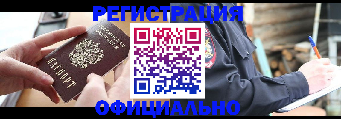 прописка штамп в Ярославле