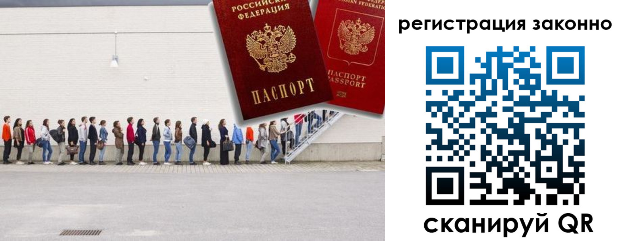 прописка в Ярославле