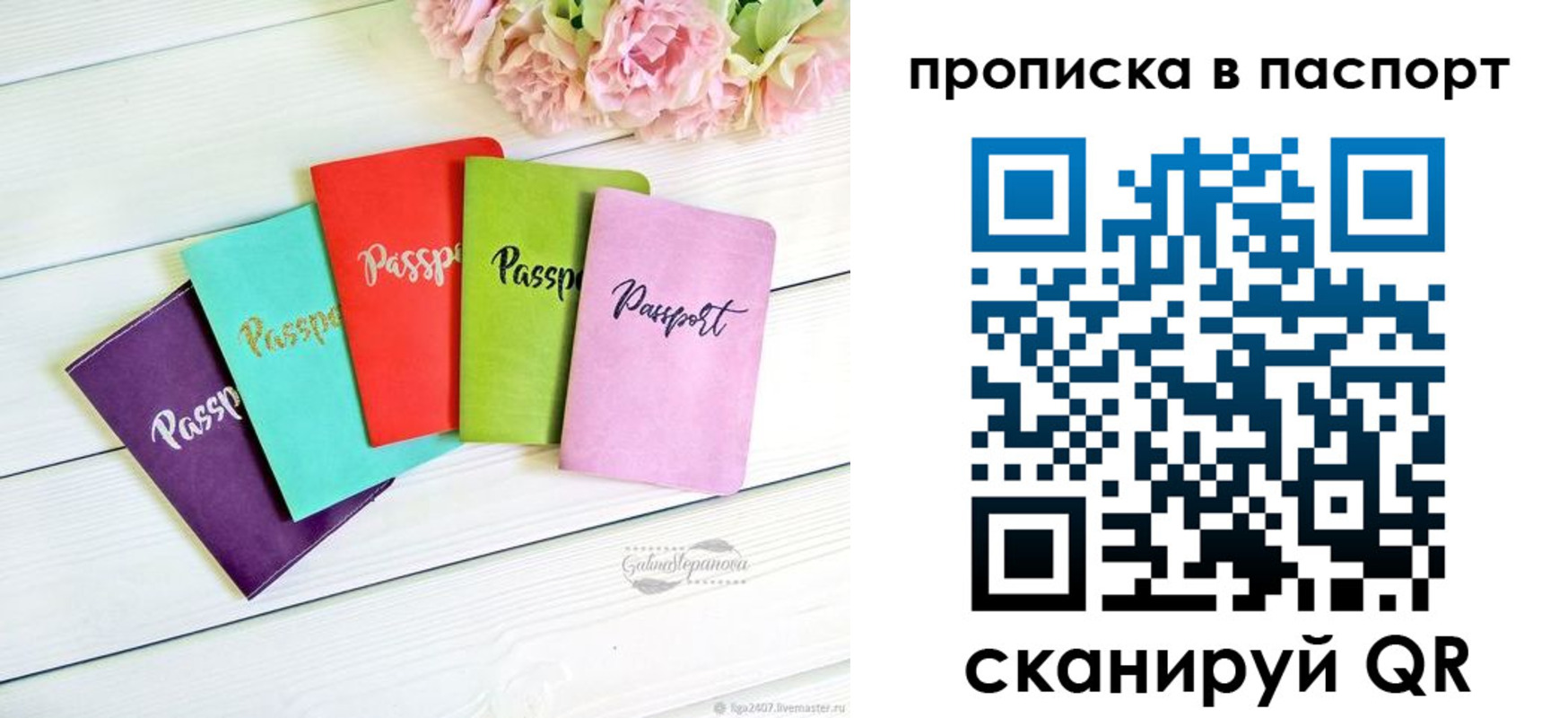 прописка для военкомата в Ярославле