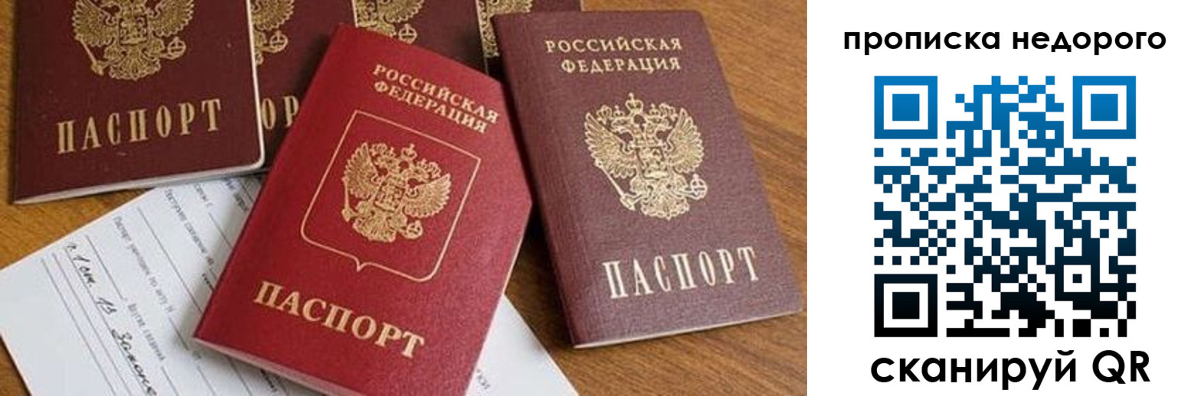 временная прописка в Ярославле