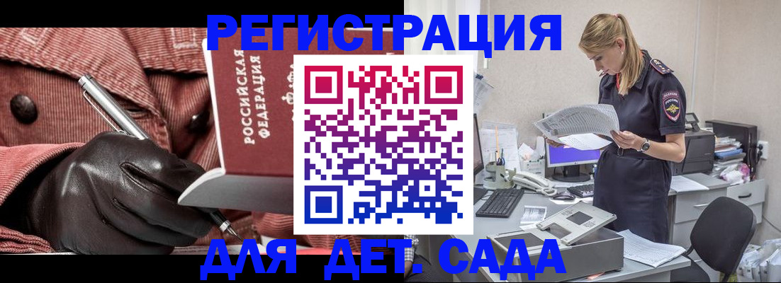 временная регистрация для школы в Ярославле