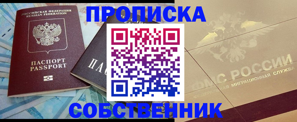 временная регистрация законно в Ярославле