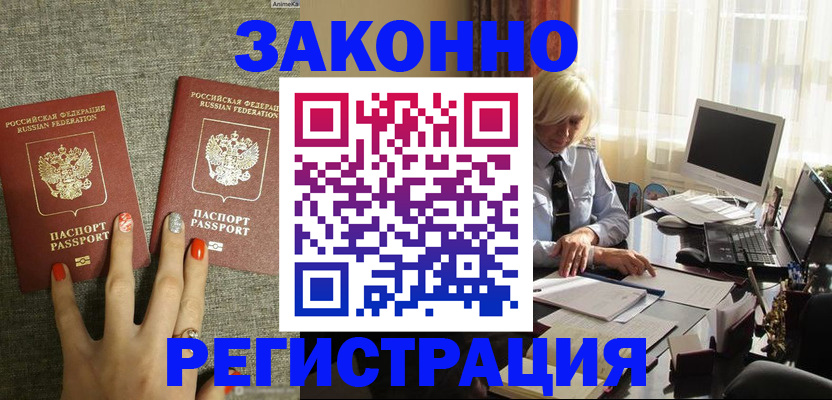 прописка для военкомата в Ярославле