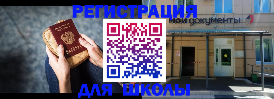 прописка паспорт в Ярославле