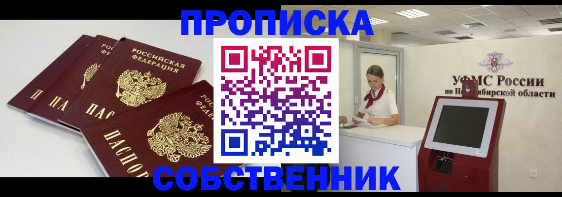 прописка гарантия в Ярославле