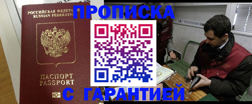прописка иностранных граждан в Ярославле