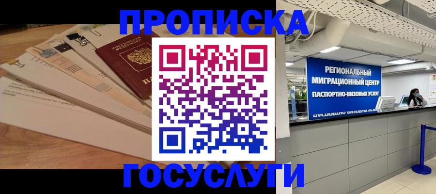 временная регистрация в квартире в Ярославле