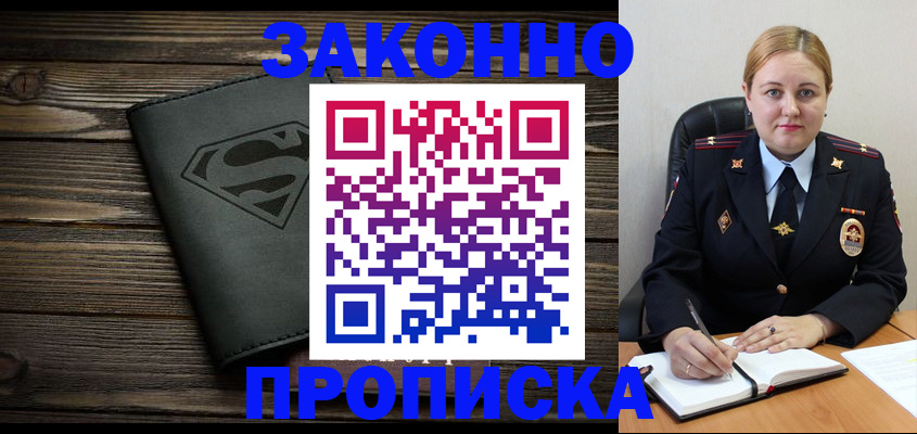 временная регистрация для всех в Ярославле