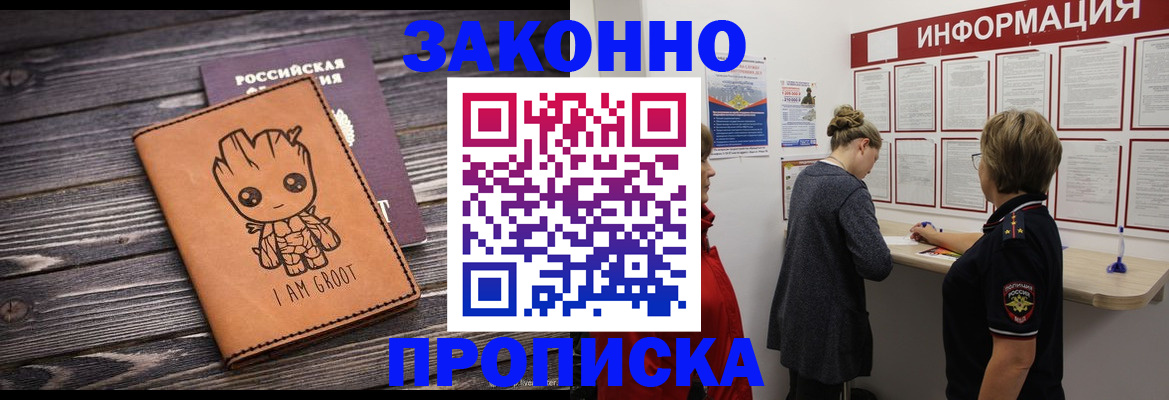 временная регистрация гарантия в Ярославле