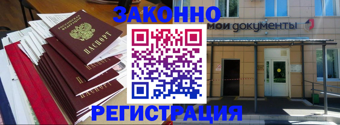 временная прописка в Ярославле