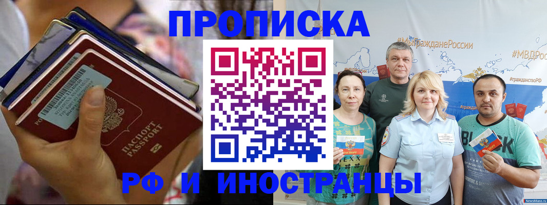 прописка поиск в Ярославле