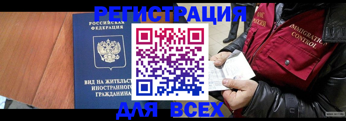 прописка в Ярославле