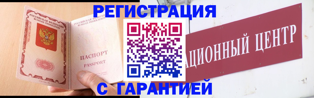 временная регистрация для всех в Ярославле